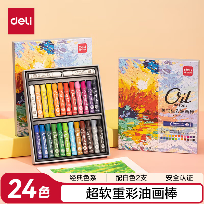 得力（deli）24色重彩油画棒专业美术油性色粉棒儿童画画蜡笔套装绘画油彩棒女孩儿童双十一热门商品