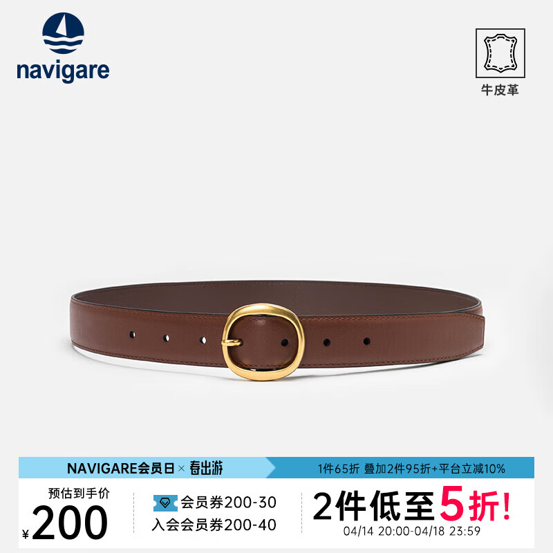 Navigare意大利小帆船女士合金扣頭皮帶25年新品簡(jiǎn)約禮盒頭層牛皮針扣腰帶 白蘭地布朗 95cm