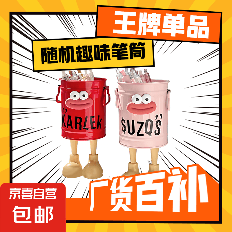 �������� �������ɺп�ͨ���ɿ�ѧ�����ữױƷ�������ɰ���Ͳ ���Ȥζ��Ͳ ����ֽ+��ֻ�� 1��