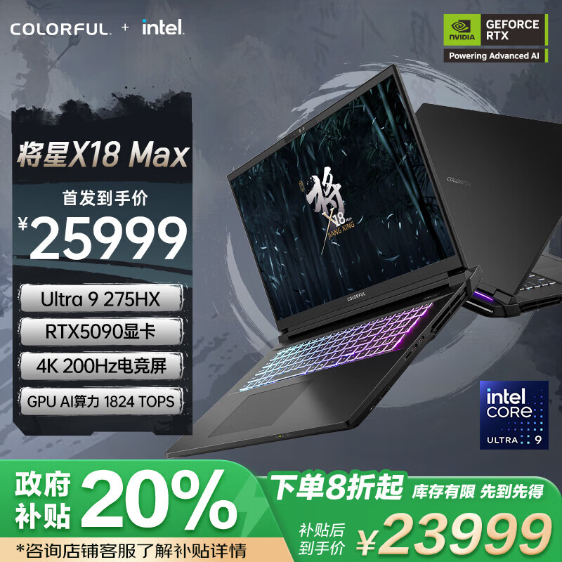 �߲ʺ磨Colorful������X18MaxӢ�ض�U9��������Ѫ5090�Կ� 18��4K200Hz��ˢ�� ��������Ϸ�ʼǱ�����2025����Ʒ U9 275HX/5090/32G/2T/���� 18�� 4K