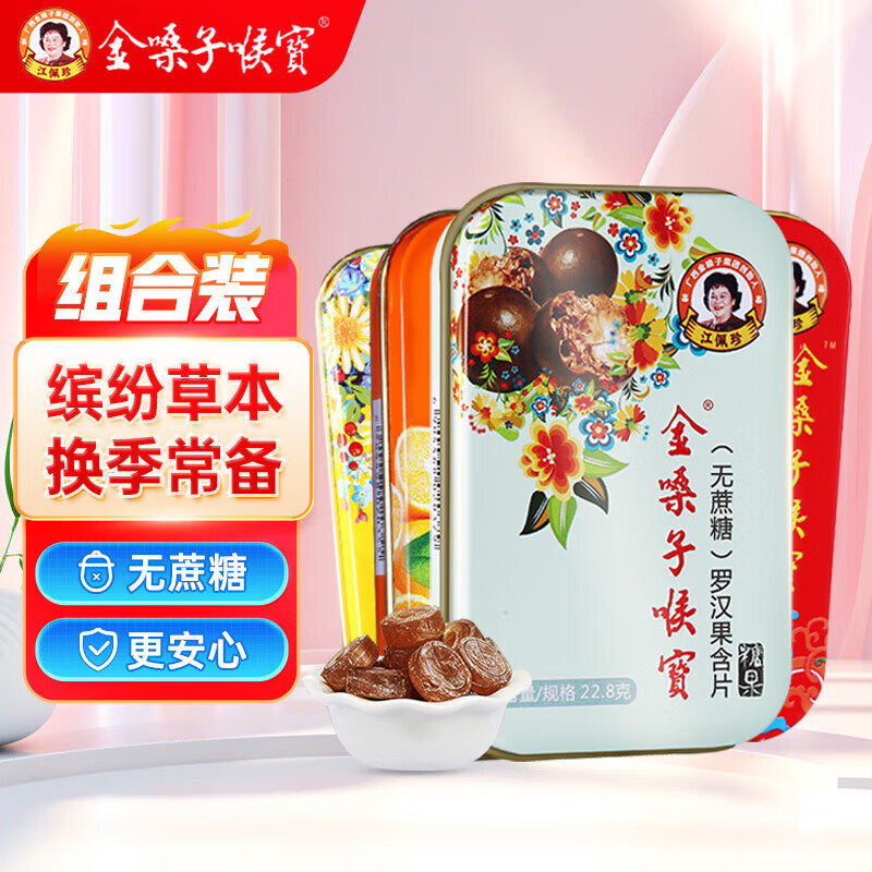 ��ɤ�Ӻ����޺���+���+ɣ��+����22.8g12��/���ͷ����װ ��ɤ�����Ʒ50.92Ԫ