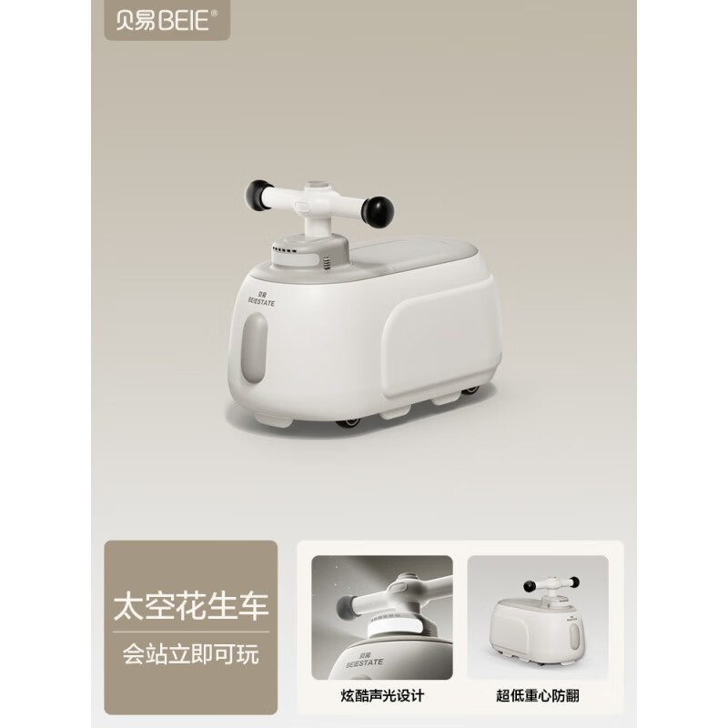 贝易太空花生车可带拖斗1到3岁扭扭车婴儿宝宝溜溜车滑行儿童玩具 太空花生车灯光音乐