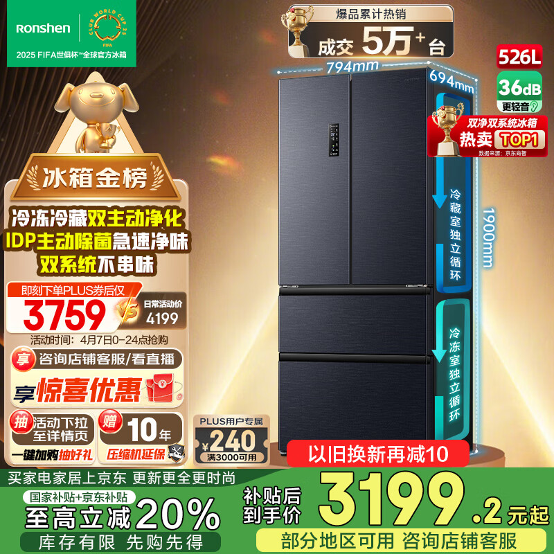 ����526��˫��˫ϵͳ��ʽ�����Ŀ��ŵ�������һ����Ч������˪��Ƶ����BCD-526WD1MPA�ҹ��Ҳ���20%