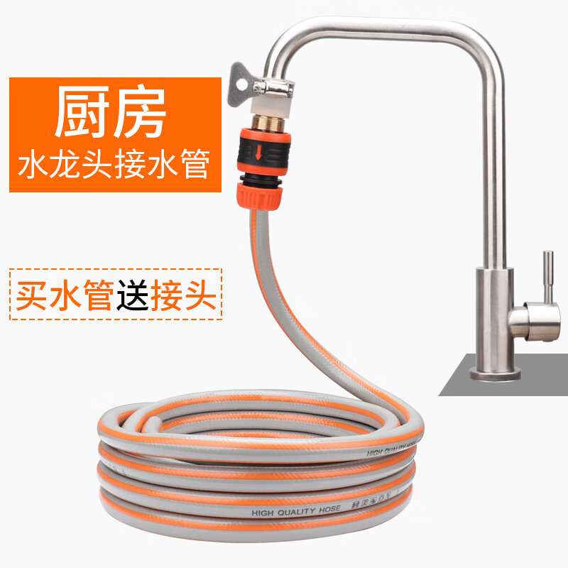 多瑙夢(mèng)廚房水管軟管接水龍頭工具澆菜家用澆花灌溉洗車管加長(zhǎng)延伸4分PVC 1米灰色四分管(+接頭)