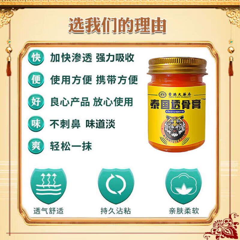 香港大药房类风湿性关节炎100%效药风湿膏药风湿关节疼痛专用膏药风湿止痛膏 特效1盒装【泰国透骨膏】 手指肿胀变形止全身痛