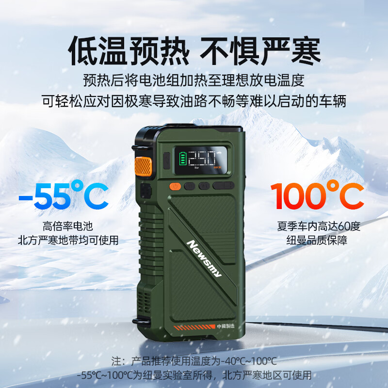 纽曼U8pro车载充电宝12v磷酸铁锂搭电宝汽车载一体机充气泵紧急启动 U8pro 16000mAh