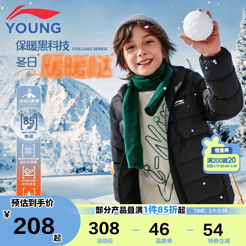 李寧童裝兒童羽絨服男女小大童85%鴨絨保暖輕盈便攜外套140YYMU107-5