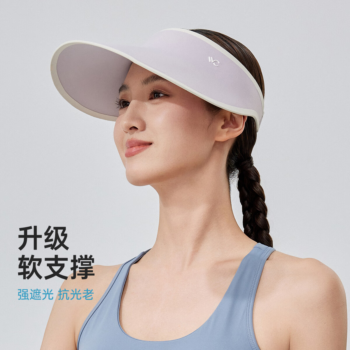 VVC成毅同款防晒帽女夏防紫外线遮阳帽无痕帽户外骑行男女同款太阳帽 风信紫
