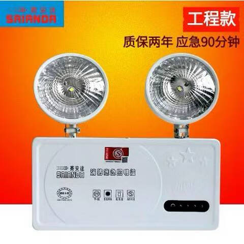 clcey消防应急灯led照明灯新国标自带蓄电池充电式双头灯具一体 赛