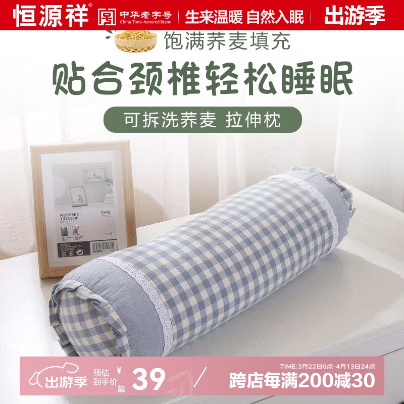 恒源祥頸椎枕蕎麥護頸枕頭圓形成人糖果圓柱圓形睡覺專用勁椎硬枕頭 藍色【牽引頸椎】 45*15cm（12CM高）