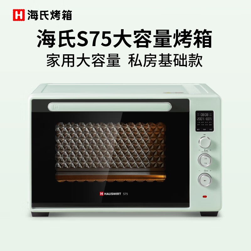 海氏（Hauswirt）大容量电烤箱商用面包蛋糕烘焙专用平炉发酵台式家用可视 湖水绿 75L
