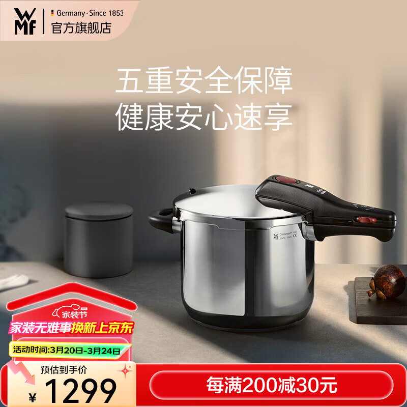 wmfperfect element v3进口高压锅家用快易锅压力锅燃气电磁炉通用