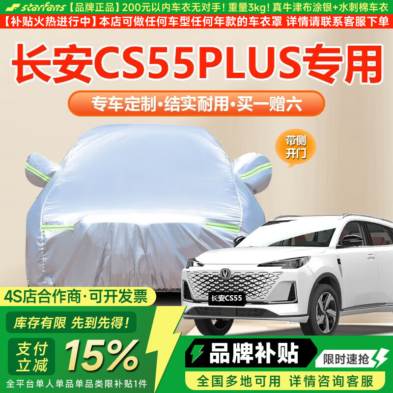 STARFANSȫַɹţ򲼸ȷǳļӺ ڳCS55PLUSȫ ޼Ӻţʵ69.5Ԫ