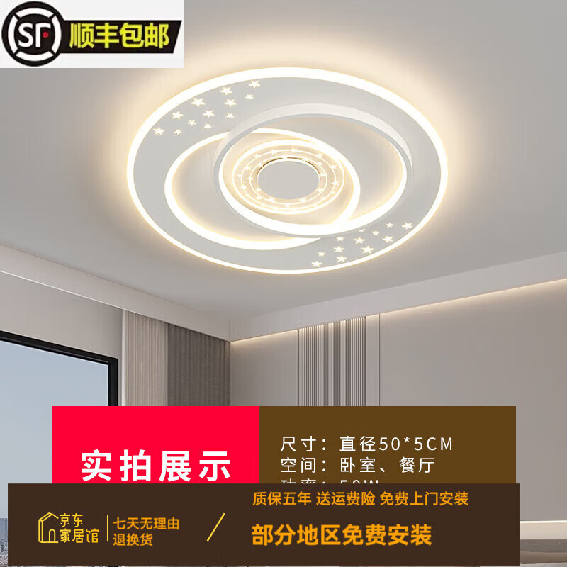 雷士照明客厅灯现代简约大气led吸顶灯卧室餐厅吊灯中山灯具组合全屋套餐 卧室圆形直径50CM 升级米家智能控制