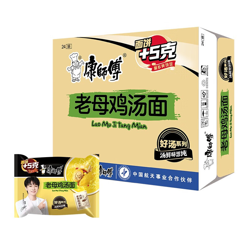 康师傅方便面老母鸡汤面24袋/12袋装寝室方便速食夜宵泡面 康师傅老母鸡汤面*24袋