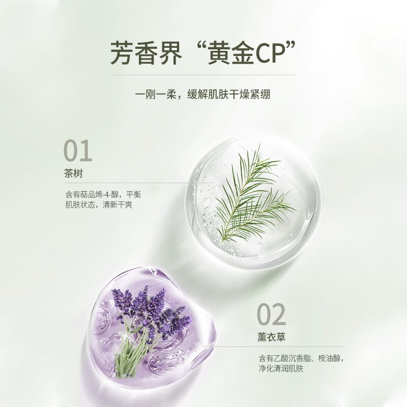 汇美舍茶树薰衣草精华水 油皮补水保湿清爽滋润油痘肌爽肤水