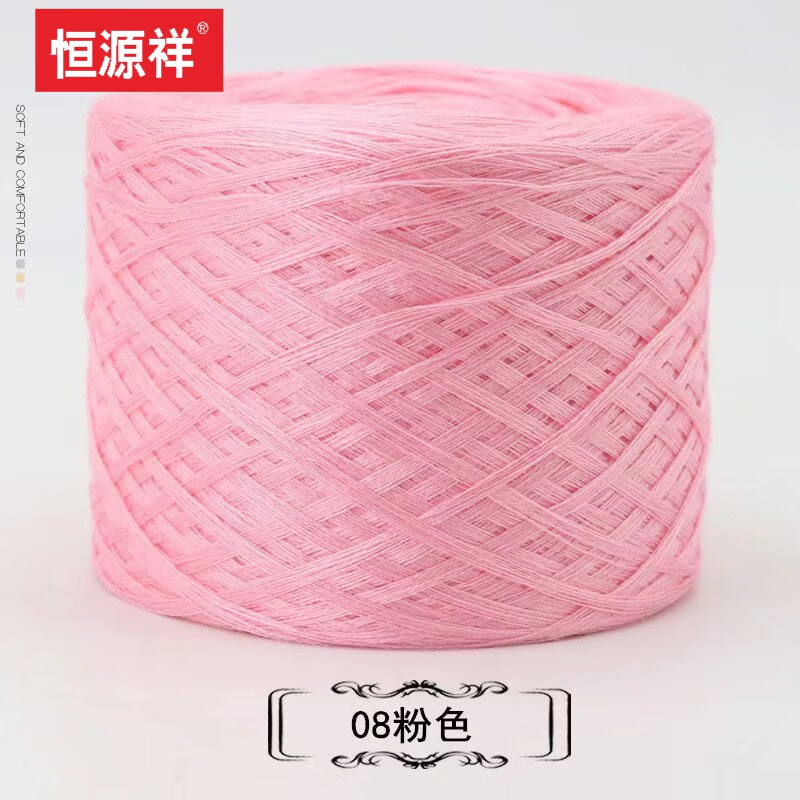 恒源祥（HYX）寶寶線毛線三七絲光羊毛圍巾線手編棒針線牛奶鉤針毛線紗線 08粉色