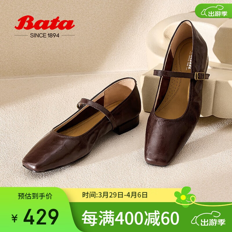 Bata淺口單鞋女2025春復(fù)古羊皮優(yōu)雅淑女瑪麗珍7091AAQ5 深棕 38