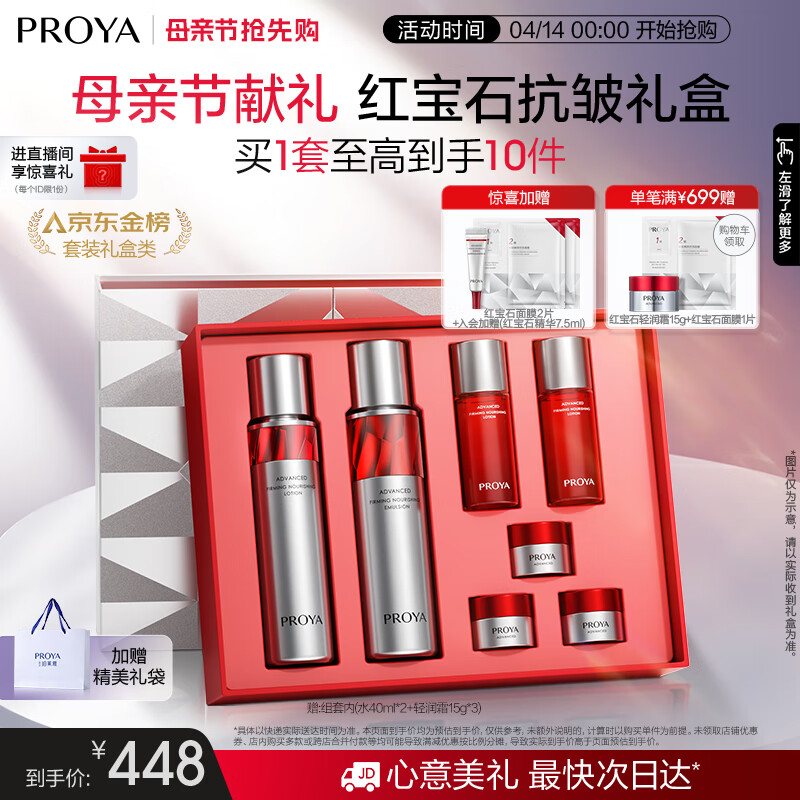 �����ź챦ʯˮ����װ+��˪45g����Ʒ��װ ������� ��ױƷ ĸ�׽�����