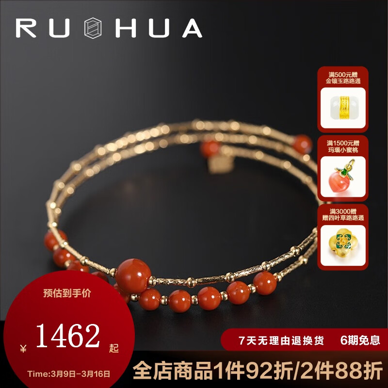 若華（RUOHUA）綺羅涼山柿子紅南紅瑪瑙黃18K金雙層手鏈送禮物 【南紅瑪瑙】18K金手鐲