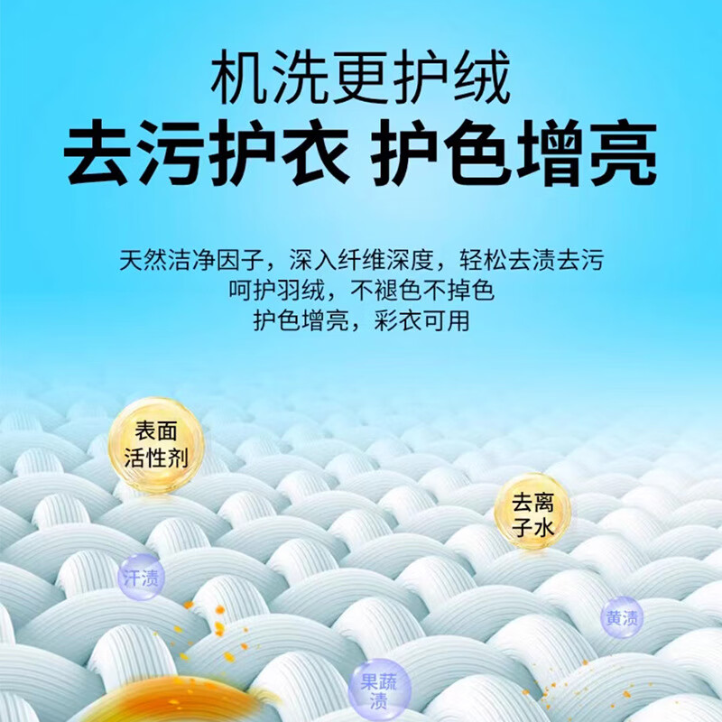 全耀服蓬松剂防缩水干瘪恢复柔软修复膨松护理剂防结块起坨洗涤剂 服蓬松剂1500ml