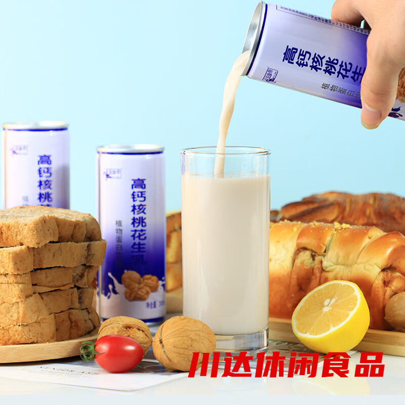 高钙核桃乳240ml*16罐整箱植物蛋白饮品核桃露花生奶饮品学生饮料 高钙核桃16罐整箱装(送手提袋)