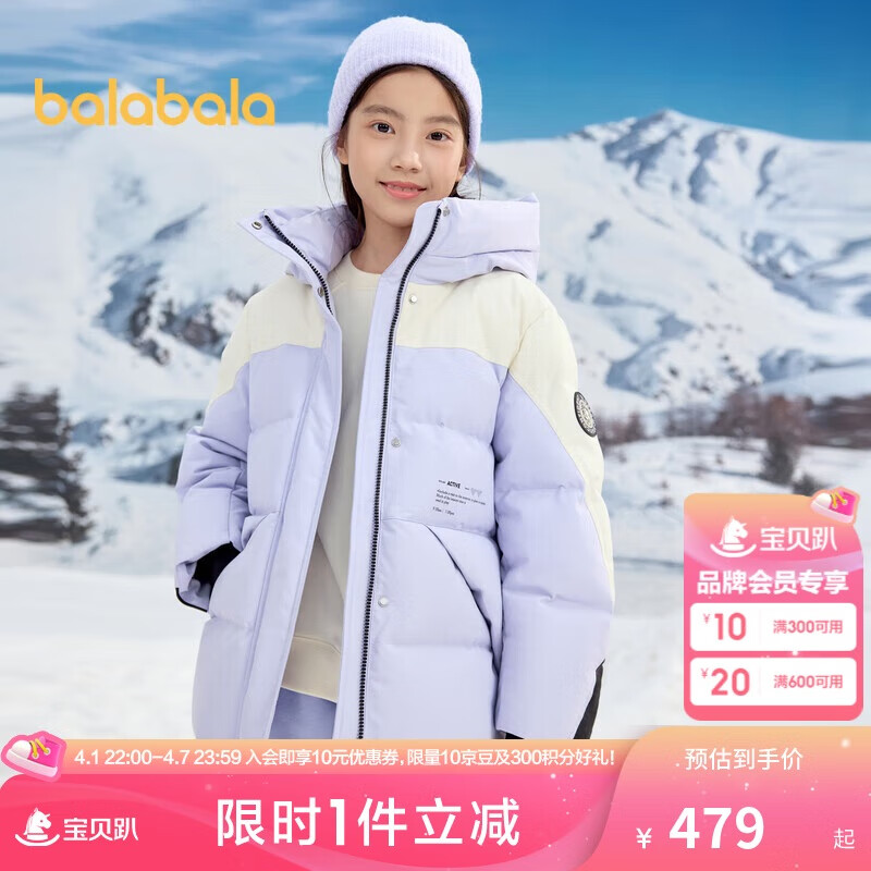 巴拉巴拉童裝羽絨服女童冬季中長(zhǎng)款大童保暖外套24107017