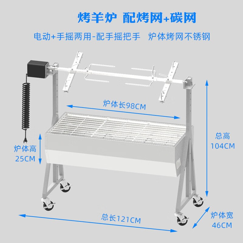 合武不锈钢烤全羊烧烤炉全自动烤羊腿炉子烤乳猪木炭家用商用烧烤架 t