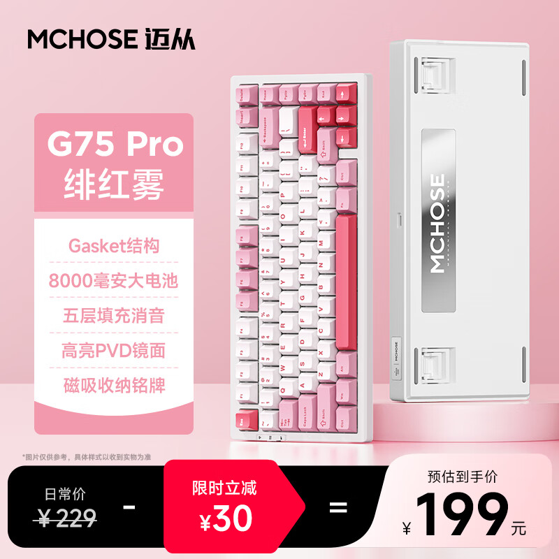 MCHOSE/���� MCHOSE���� G75 Pro���ƻ���ģ��е��������������Ϸ�羺��̼�ñ ���� ���ƻ���ģ��е���� G75 Pro 糺���-Ĩ��������