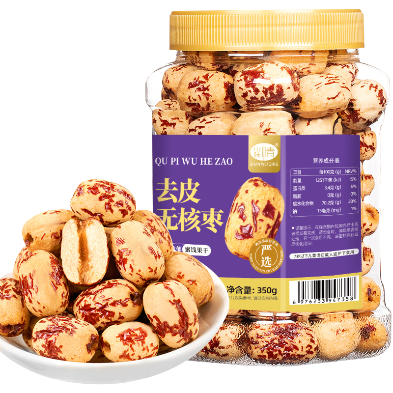 山味情去皮去核红枣350g无核红枣蜜饯果干即食脱皮大枣老少孕妇食用