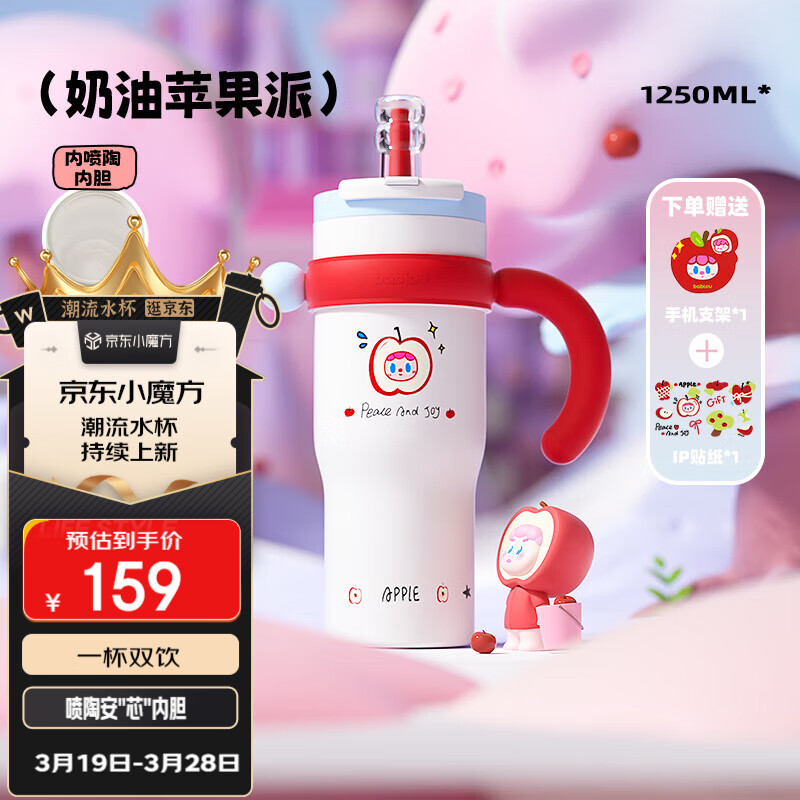 BABLOV花伴森保溫杯女士大容量高顏值學(xué)生陶瓷內(nèi)膽茶水分離吸管水杯禮物