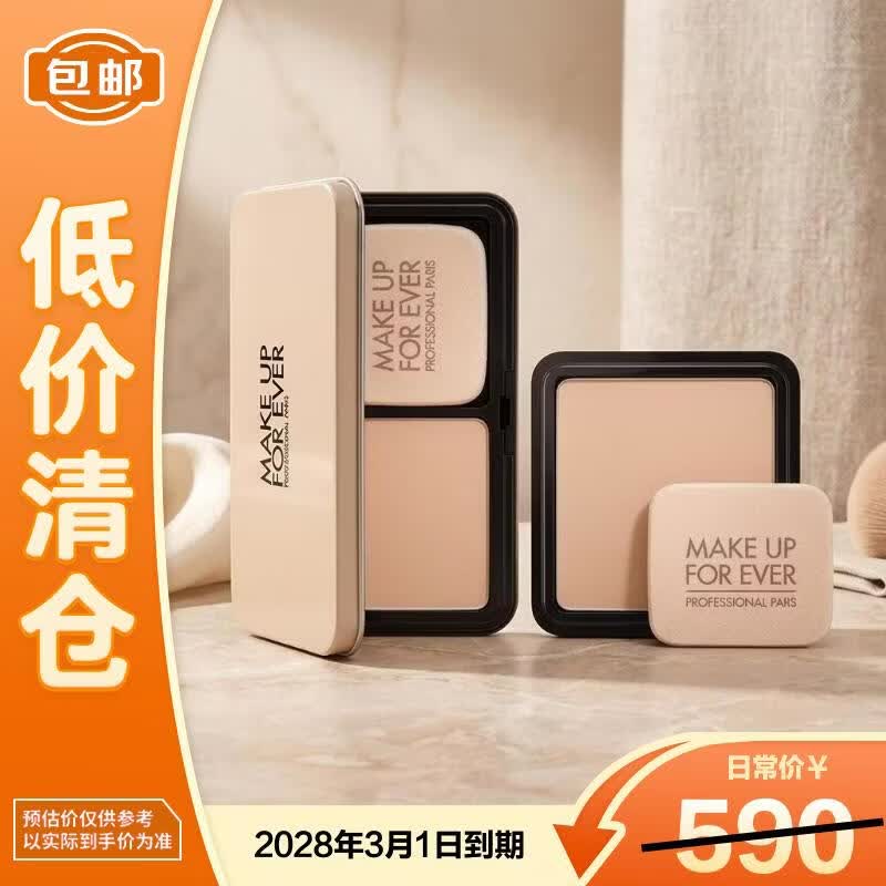 玫珂菲清晰无痕丝绒持妆粉饼1R02 送替换装 遮瑕定妆散粉【临期清仓】