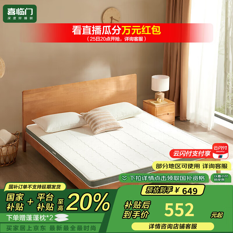 喜临门椰棕偏硬支撑脊椎榻榻米床垫 学生老人宿舍床垫多种厚度可选 伊菲 新款-面料升级【厚6cm】椰棕4cm 1.8米*2米