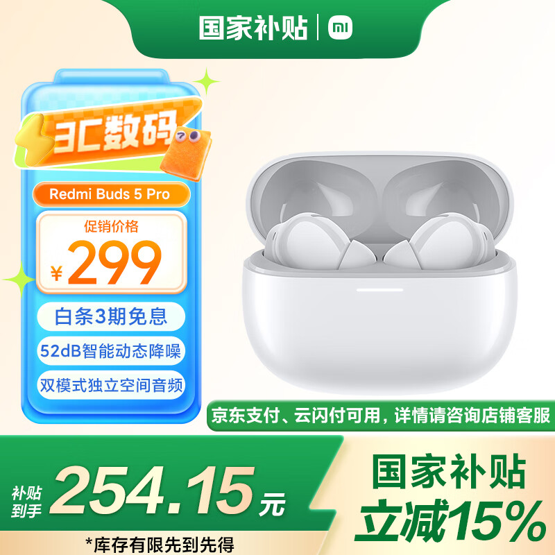 MI/С�� Redmi Buds 5 Pro ���ʽ �������� ������������������ ��ѩ��