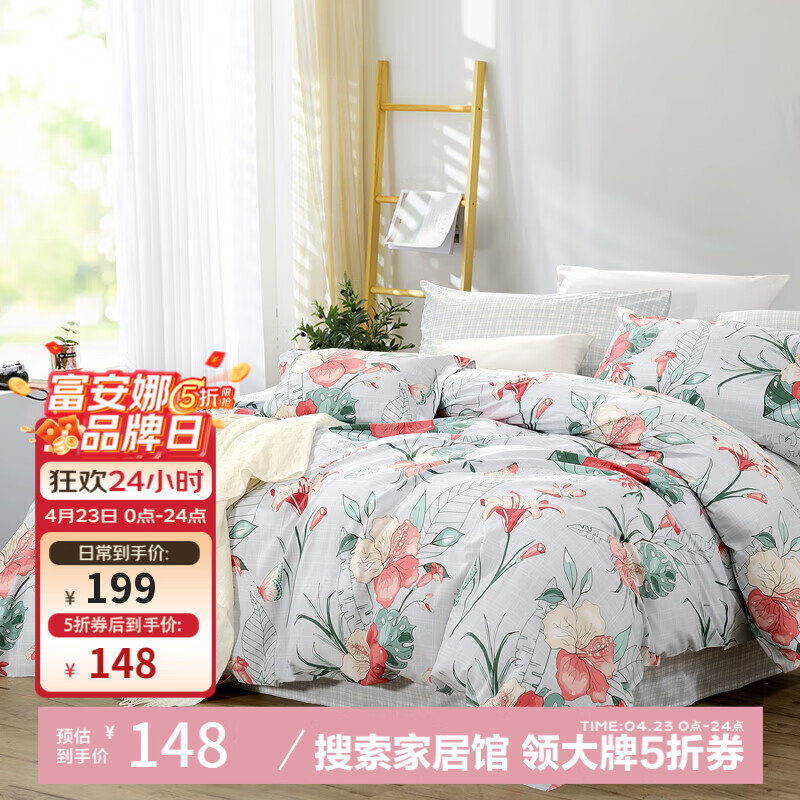 ȣFUANNAҷ ʥ֮ļ״޴Ʒ׼˫˴ףѡ 40֧бơʥ֮-ǳ 1.5״  209*229cm148Ԫȯ