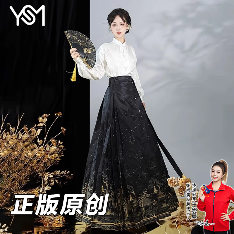 翊尚美马面裙女全套新中式汉服成人女礼服小个夏季2025新款中国风连衣裙 黑色【织金马面裙+白色上衣】 L 【适合115-130斤】