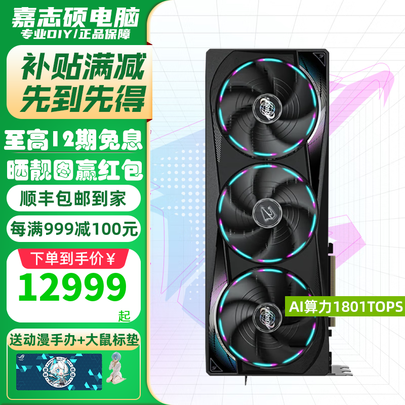 技嘉（GIGABYTE）RTX5080 16G显卡4K魔鹰雪鹰级雕白一体水雕台式电脑黑神话悟空游戏AI画图渲染深度学习 【超级雕】5080 AORUS M-16G