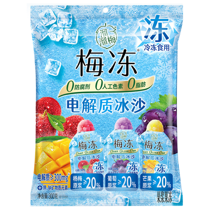 溜溜梅电解质冰沙果冻天然梅冻300g雪糕冰淇淋冷饮冰品健康儿童休闲零食