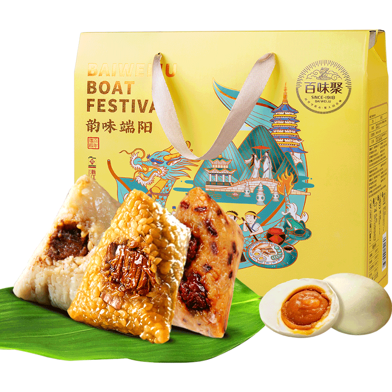 百味聚嘉兴粽子礼盒1100g咸鸭蛋鲜肉粽红豆蜜枣豆沙多口味新鲜真空包装