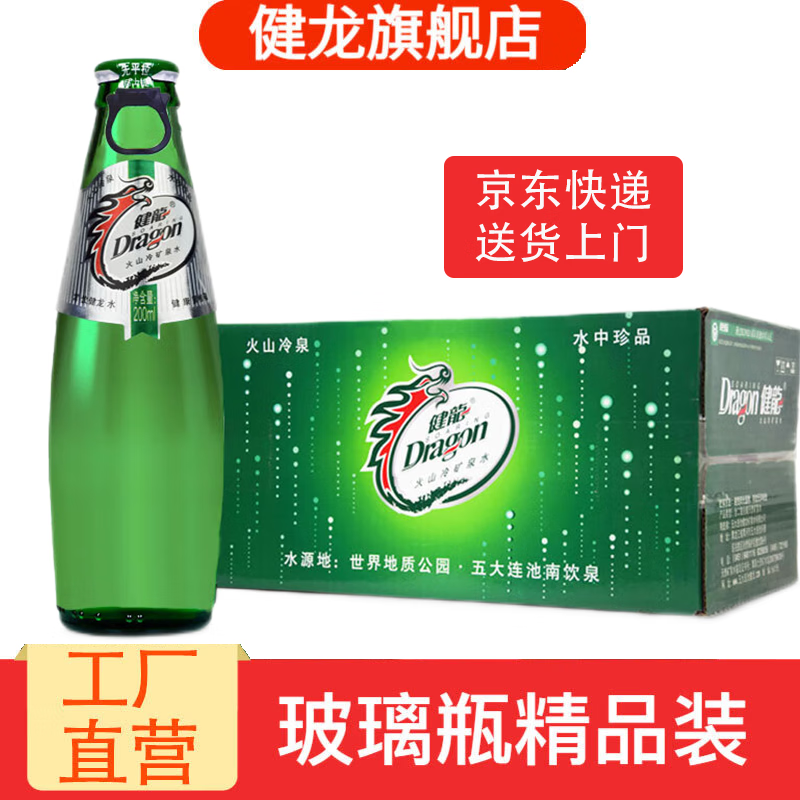 ������װ����ˮ200ml*24ƿ����ƿ���������Ȼ��Ȫ ��Ȫˮ����