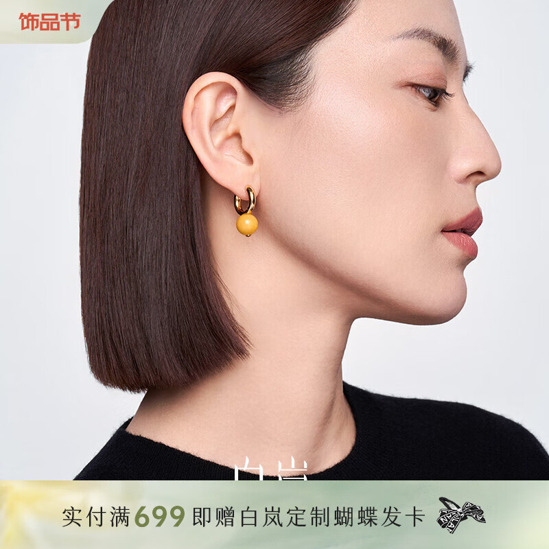 白嵐蜜蠟耳扣女925銀耳飾設(shè)計(jì)感輕奢時(shí)尚優(yōu)雅氣質(zhì)生日禮物送老婆 蜜蠟耳墜(10-10.5mm)
