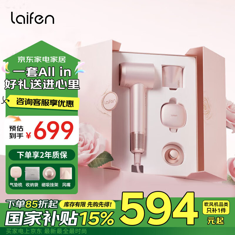 徠芬（LAIFEN）家用吹風(fēng)機(jī)LF03 大功率速干不傷發(fā)電吹風(fēng) 萊芬負(fù)離子低噪音吹風(fēng)筒 徠芬LF03-粉金禮盒款