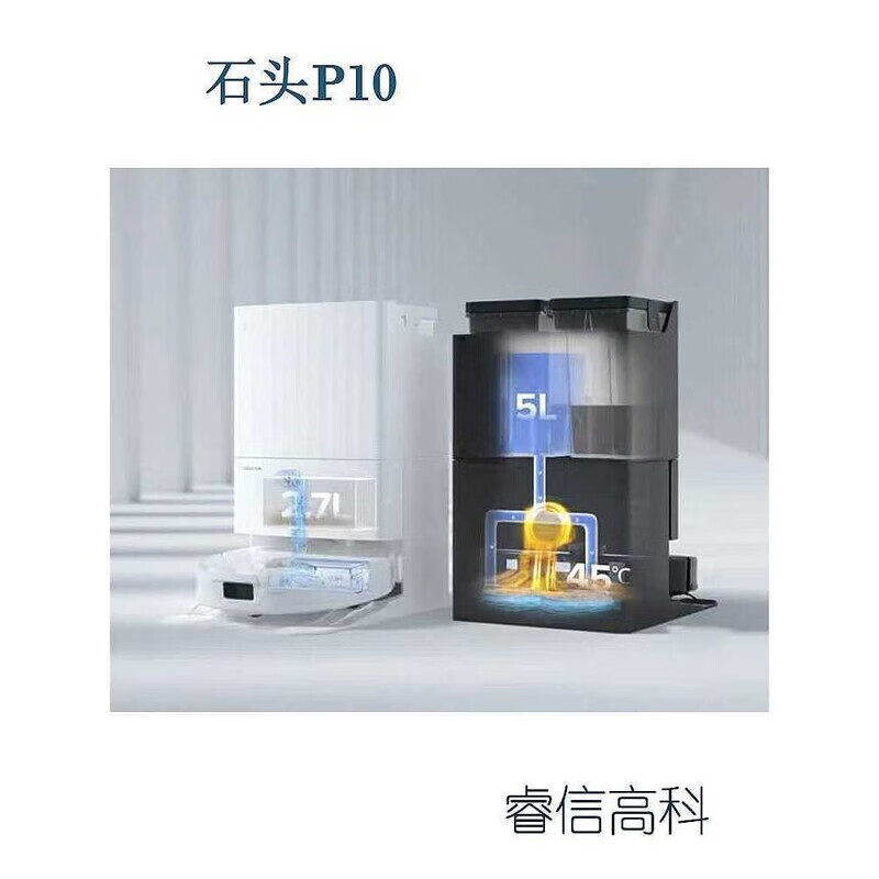 石头人自清洁扫地机器人P10系列全自动家用扫拖吸一体机全新正品 P10（水箱版）