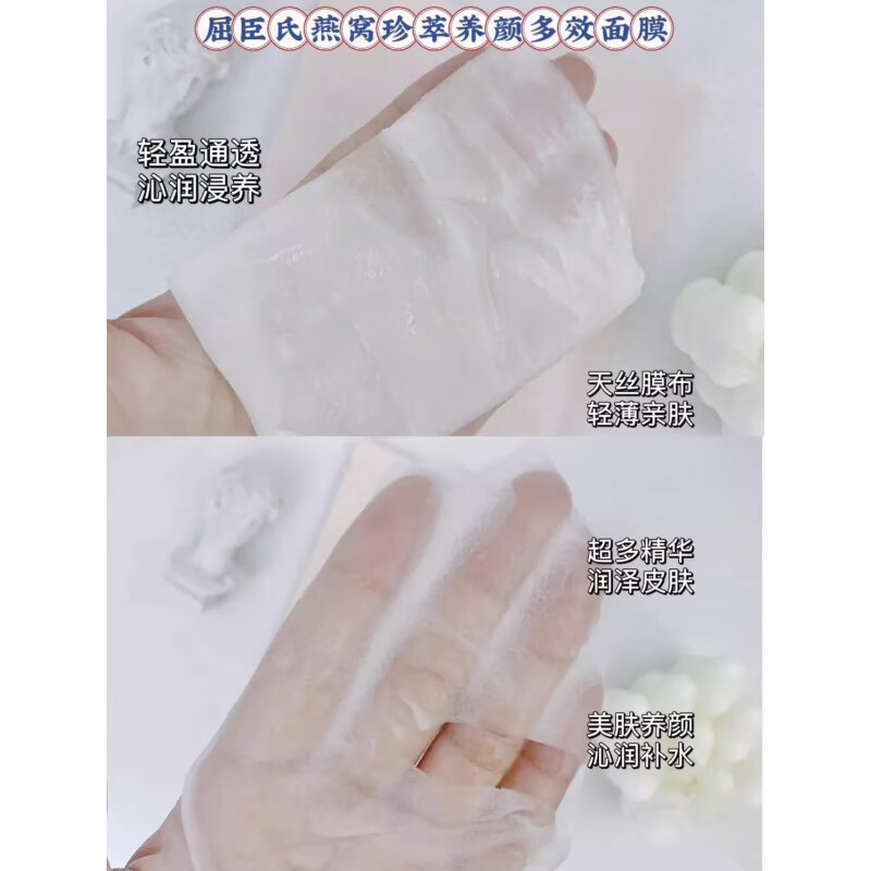 屈臣氏【旗舰直销】屈臣燕窝珍萃养颜多效面膜*5片装x2盒保湿补水滋润水 1盒