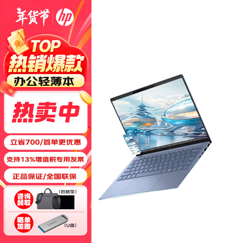 惠普HP 星Book Pro 13.3英寸便携轻薄办公笔记本电脑 2.5K高分屏 背光键盘 R7HS 16G 1TB 2.5K 蓝