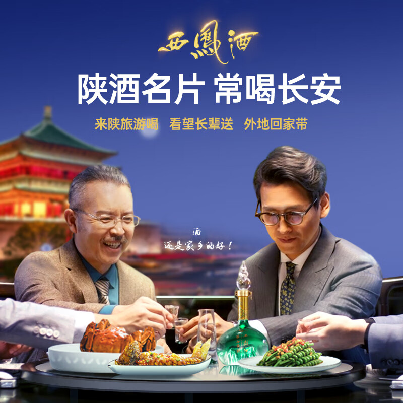 西凤酒华山论剑千里江山艺术版52度凤香型名酒节日送礼礼盒装 52度 500mL 2瓶
