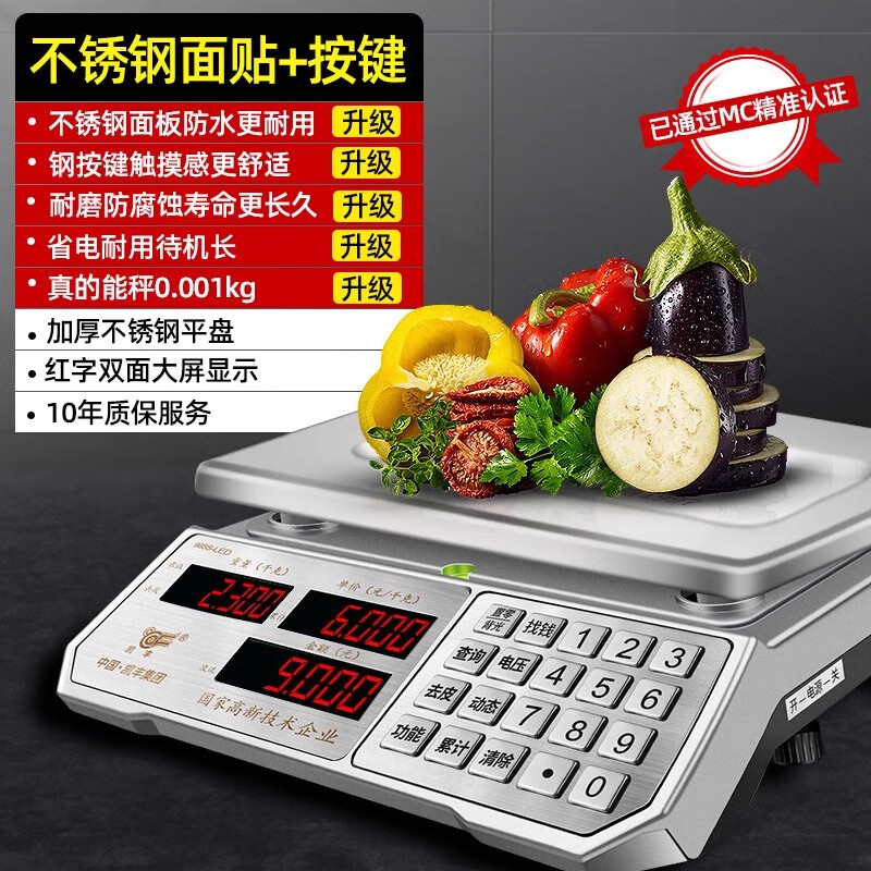 凯丰 电子计价秤电子称精准台秤30kg公斤厨房电子秤水果秤台称双面显示 30kg【红字平盘】不锈钢面板