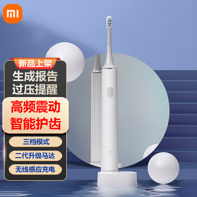 小米（MI）米家电动牙刷T500 白色 声波震动 APP智能护齿 三档模式 无线充电 美国杜邦软毛刷头高性价比高么？