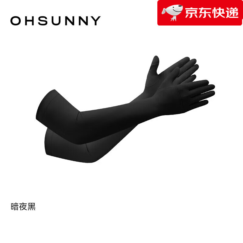 OhSunny防曬長手套薄款冰絲開車騎行護(hù)手臂套涼感袖套 暗夜黑 均碼
