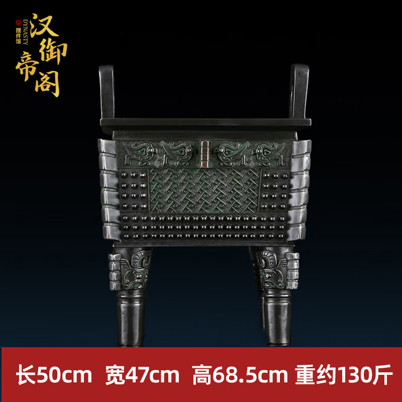 漢御帝閣黃銅鼎擺件父戊方鼎盛千秋青銅鼎辦公裝飾品公司開業(yè)禮品喬遷送禮 父戊方鼎-需大理石底座聯(lián)系客服